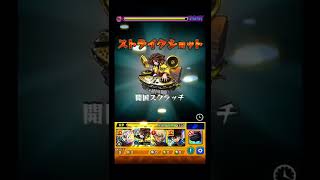 【モンスト】怪盗キッドを万次郎でワンパンしてみた