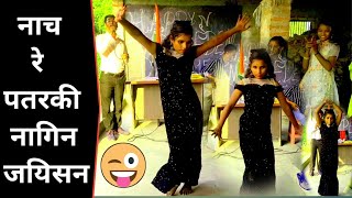 नाच रे पतरकी  | #Arvind Akela Kallu |#Shilpi Raj | Naach Re Patarki 2.0 |Akansha| Bhojpuri Gana