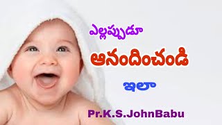 ఎల్లప్పుడూ ప్రభువు నందు ఆనందించండి  Always have Joy in the Lord