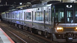 【錆び取り】近ﾐﾊ 223系6000番台(MA18編成) 回送列車