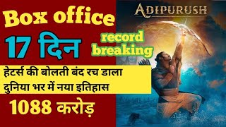 Adipurush 17 day Box office collections worldwide box office collection worldwide