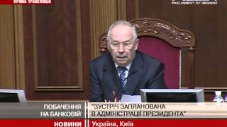 Кличко до Януковича не піде: Нехай він приходить до нас