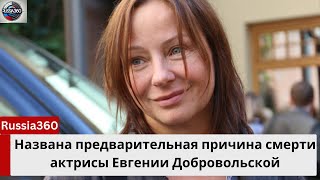 Ушла из жизни Евгения Добровольская: Великая актриса театра и кино