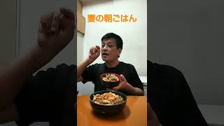 【夫婦の日常】let's eat、｜妻の朝ごはん、作って、食べました、｜Japanese food