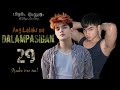 ANG LALAKI SA DALAMPASIGAN | Ep.29 | ISUBO MK NA | Big Boss Lakan Stories | Pinoy BL Story #blseries