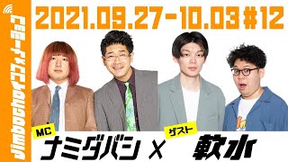 【Jimbochoインフォメーション】9/27(月)〜10/3(日)