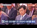 btn뉴스 금산사 1423주년 개산대재‥3000여 명 축하