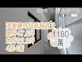 演藝廳新整時尚透天 998萬🔥🔥降價囉，原價1080萬 劉欣彤0915888736 四房四衛 臨18米路 新整理 有地下室 屏東大學 菸廠園區 國仁醫院 大家房屋屏東公園加盟店