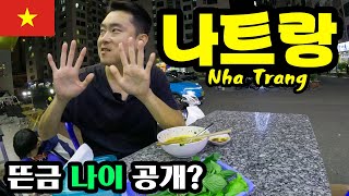 좋아하는 동네에서 소소한 밤 【베트남17.5】