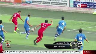كورة كل يوم - أهداف ومباريات مجموعة بحري في دوري الدرجة التانية مع كريم حسن شحاتة