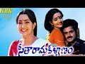 Seetharama Kalyanam Movie.. ❤️☘️Super Classical Song... 🌹🌻🪻