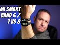 Xiaomi Mi Smart Band 6 or 7 vs Mi Band 8 - Better or worse?