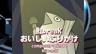 【BMS】おいしいふりかけ【Autoplay】