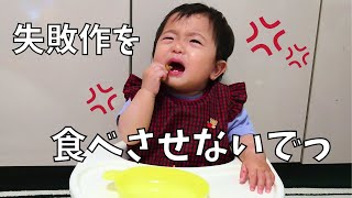 【離乳食】はじめてさつまいものスティックおやきを作ってみたけれど…大失敗しちゃいました