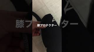 膝用プロテクター【バイクグッズ】