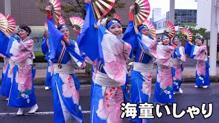 📌海童いしゃり 奥州YOSAKOI inみずさわ 2024