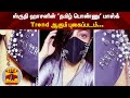 ஸ்ருதி ஹாசனின் 'தமிழ் பொண்ணு' மாஸ்க் - Trend ஆகும் புகைப்படம்... | Shruti Haasan