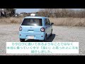 ここがいいよねトコットちゃん！！実際に乗ってみてよかった点を紹介します【納車1年】