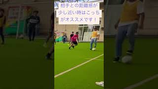 【ストリートサッカー】個サルで簡単に使えるスキル集！【フットサル】