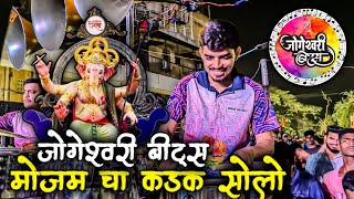 Charkop Cha Peshwa 2025 🌸 | Mojam Cha Kadak Solo 💥  | Jogeshwari Beats 🥁 #mumbaichebanjo