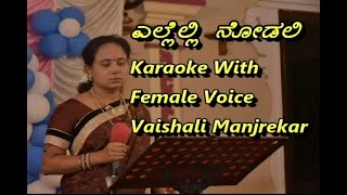 Ellelli Nodali Karaoke With Kannada Lyrics With Female Voice Vaishali Manjrekar