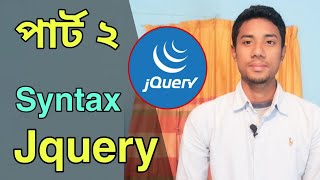 jQuery Syntax Bangla | jQuery Tutorial Bangla | Part 2 md azizul