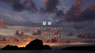 Taiwan, Lanyu Island 台灣 蘭嶼徒步環島 2023/06/21~06/26