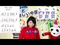 中国語講座　第19回【きよしこの夜】（日本語字幕付）