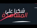 بكاء نيمار بسب آلم الإصابة شاهد بكاء نيمار جونيور من شدة الآلم في رحلة التعافي من الإصابة...