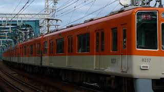 【フルHD】阪神電鉄本線8000系(特急) 淀川(HS04)駅通過 1