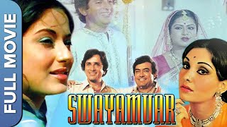 Swayamvar (स्वयंवर) Hit Hindi Bollywood Movie | Shashi Kapoor, Sanjeev Kumar, Moushumi Chatterjee