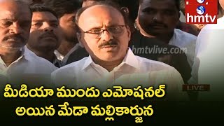 Meda Mallikarjuna Reddy Emotionally Speaks to Media Over Chandrababu | Telugu News | hmtv