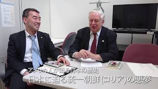 【解説②】アメリカ人が語る日本の歴史「日本に迫る統一朝鮮(コリア)の悪夢」