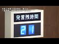 令和２年第３回定例会第２日 一般質問⑥（挽野利恵議員）