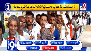 News Top 9: ‘ದೇಶ/ವಿದೇಶ’ Top Stories Of The Day (20-04-2024)