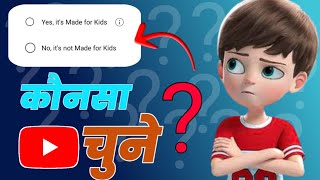 Made for Kids or Not - Which one to select? Explained in Hindi