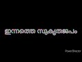 ദുക്റാന തിരുനാളിൽ ഈ സുകൃതജപം നിങ്ങൾക്ക് ഒരു അനുഗ്രഹം ആകട്ടെ