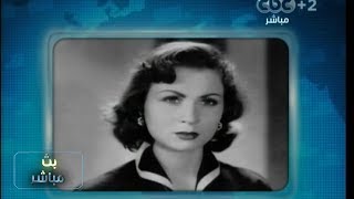 #بث_مباشر | وفاة الفنانة #زهرة_العلا عن عمر يناهز 80 عام