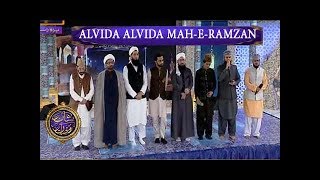 Alvida Alvida Mah e Ramzan | ARY Digital Drama