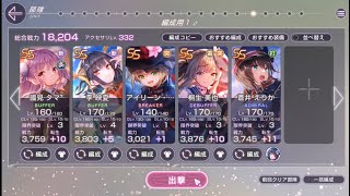 【ヘブンバーンズレッド】全種レクタス・ニール：Lv４汎用PTです　自由枠１【ヘブバン】