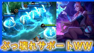 全マップ回復持ちの新サポ「フローリン」は絶対BANwwww【モバイルレジェンド/Mobile Legends】