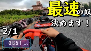 最速決定戦！沖縄ゴーカートバトル【ククルサーキット】