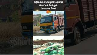 kerala lorry | Medical Waste | Tamil Nadu | Police | Shorts | Sun News