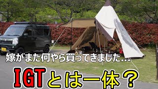 ＜第35弾＞中年夫婦キャンパーの奮闘記 in 道の駅大和オートキャンプ場