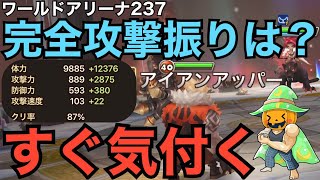 【サマナーズウォー】　ワールドアリーナ237　「シーズン24」　攻撃力特化？　クリダメ特化？　ダグラスでゴリ押し　でもピック＆バンが大前提ですね　　　【Summoners War】