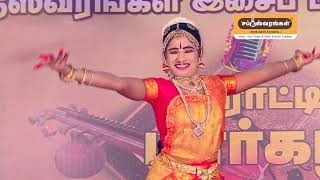 மார்கழி உற்சவம் Shaptha Swarangal Erottil Margazhi Urchavam 2022 Segment 4