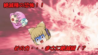 【ゆっくり実況】モンハンワイルズβ版　ミミズクと面霊気付喪神の禁足地先行調査！！EX