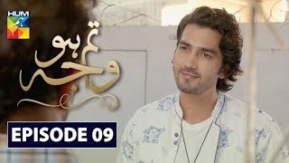 Tum Ho Wajah Episode 9 | English Subtitles | HUM TV Drama 22 June 2020