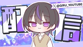 🛑【配信】フォトナしながらコメント読む。初見さん大歓迎！【フォートナイト】