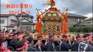 鉾田の夏祭り2024.824 神輿宮出し